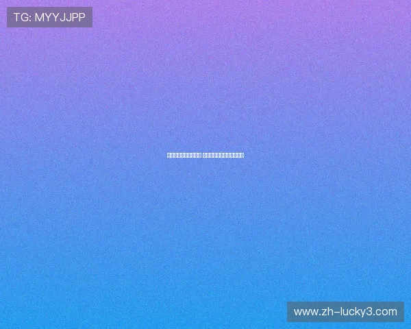 广州恒大逆袭鹿岛鹿角 战术对决引爆亚洲冠军之争